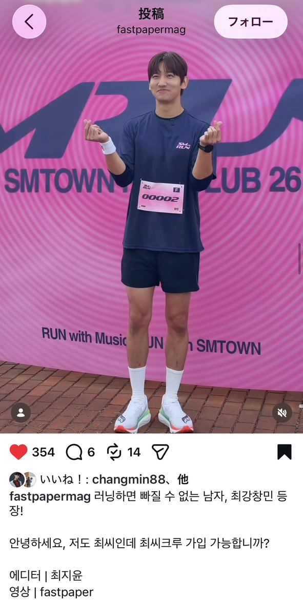 chandlelove's tweet photo. fastpapermag ig

https://t.co/pgAqChSNdU

어쩌다 보니
오늘이 왔네요
気づいたら、今日になりましたね。

fastpapermag投稿文
ランニングといえば欠かせない男、チャンミン登場！
こんにちは、僕もチェ（최）姓なんですが、チェ氏クルーに加入できますか？

チャンミンかっこ可愛い💕
파이팅~~~‼️ https://t.co/dzM6eALZu7