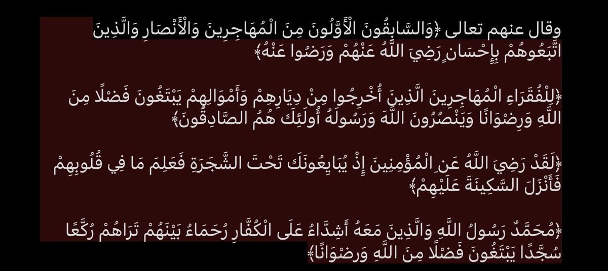 Ghasab88's tweet photo. @Moneebon @mo3a9ad الحديث صحيح ومتواتر تواتر "معنوي"عند كثير من اهل العلم ، المقصد من ذكره ليس القول بعصمة الصحابة لان العصمة حصرٌ على الانبياء ولكن لكبح مثلك من السفهاء عن التعرض لشخوصهم رضي الله عنهم، وهنا بعض الآيات التي ذكر الله فيها فضلهم⬇️ https://t.co/FkcsrsFUY1