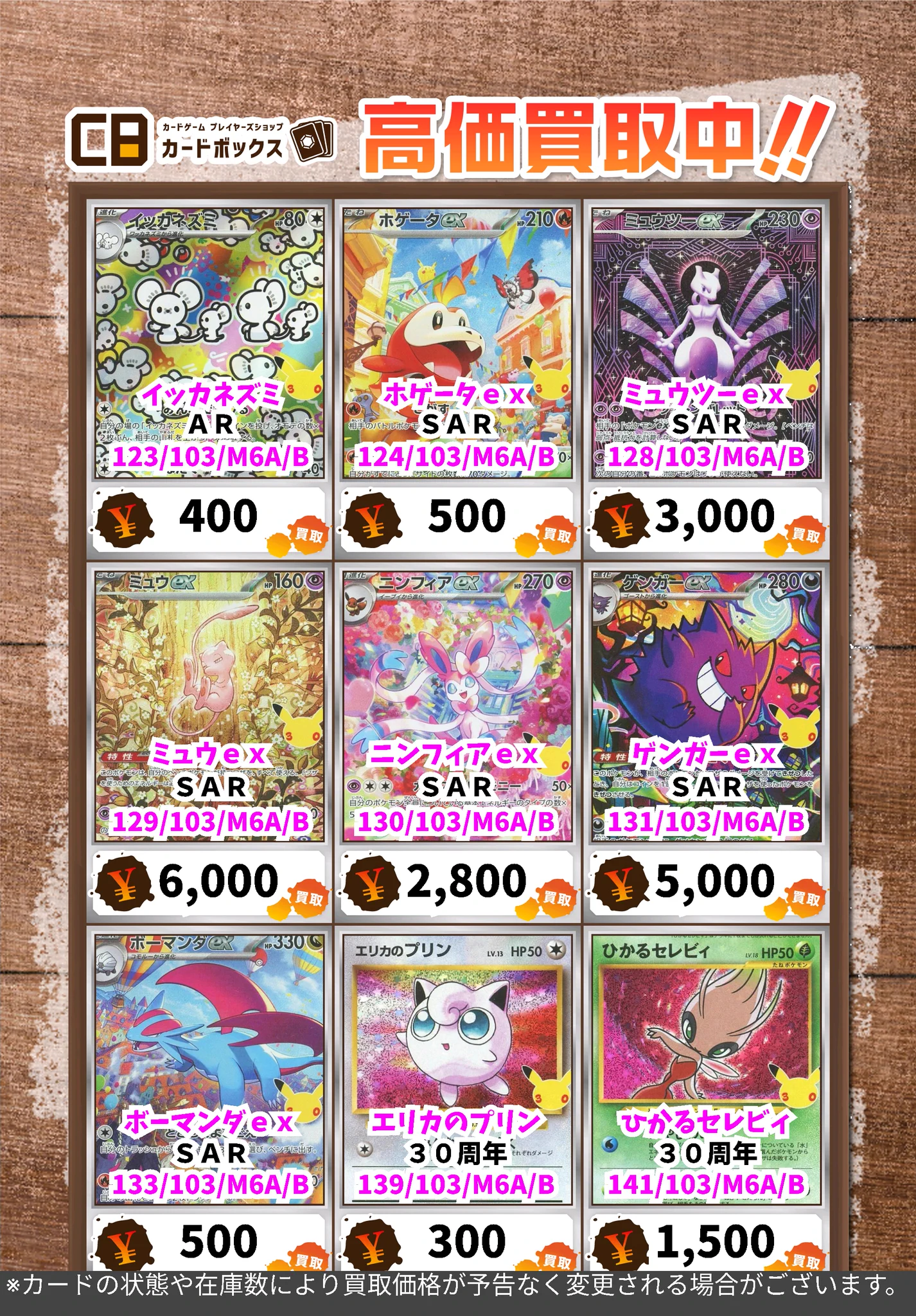 カードボックス京都店 on X: 