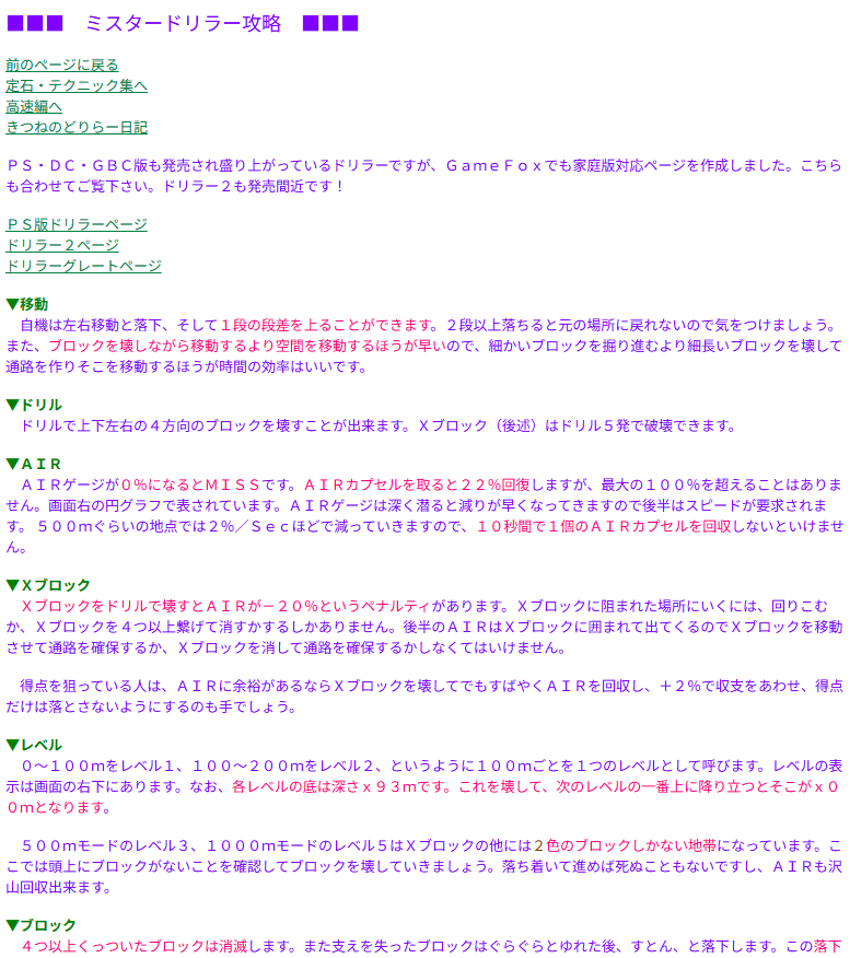 vectorla's tweet photo. ミスタードリラーの攻略記事が平成過ぎると俺の中で話題に

https://t.co/kc0LumtLTZ https://t.co/LEJ9W92JIM