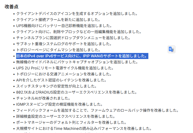 SORA_SKYLAB's tweet photo. 固定IP対応、ついに来たのかな

UniFi Network Application 11.0.81 (早期アクセス)

#Unifi https://t.co/9FGFs979Ld