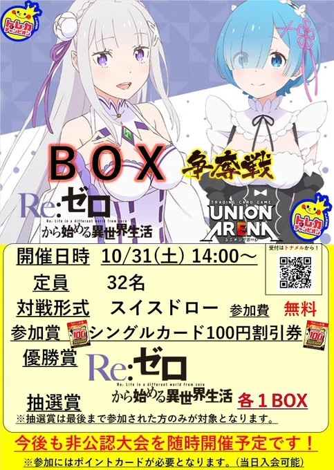 トレカチャンピオン(ビデオインアメリカ)大徳寺店 on X: 
