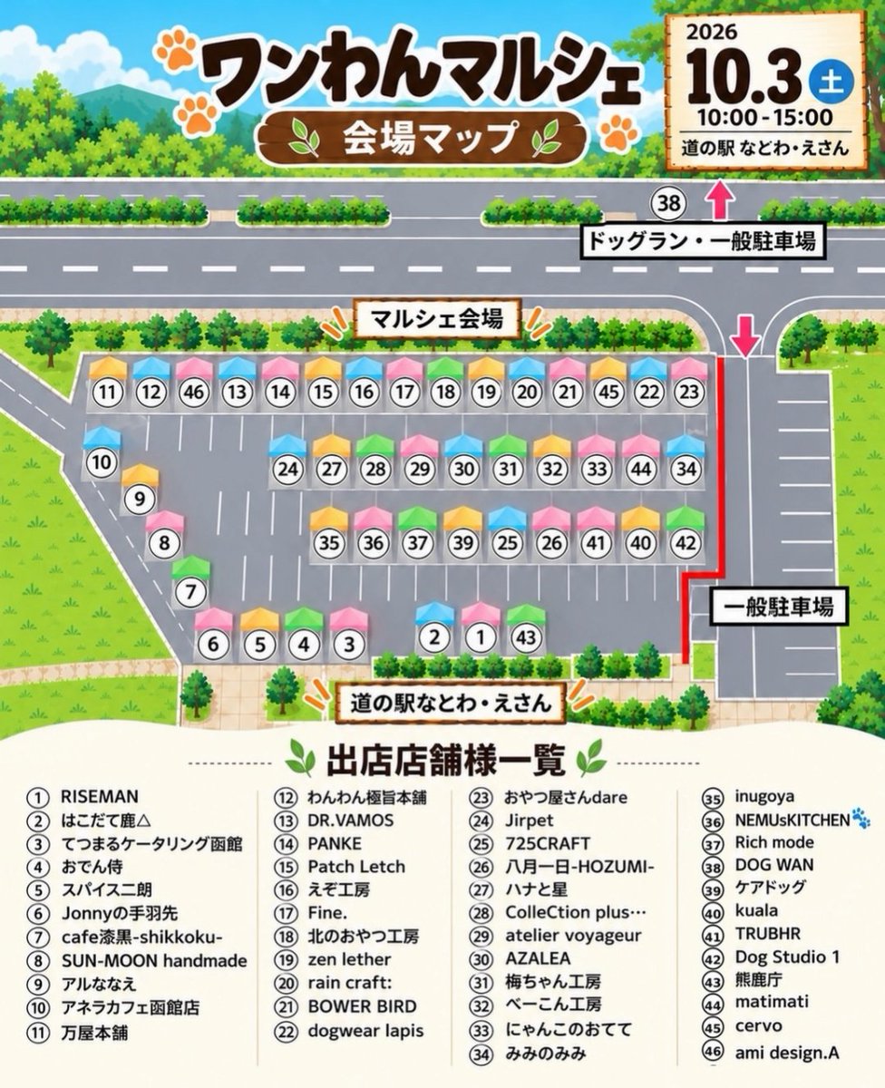 ShinjiroSato's tweet photo. スパイス二朗です👨‍🦲✨️
今日は、道の駅なとわ恵山で開催の
「ワンワンマルシェ」に参加しております

沢山のワンワンがマルシェです🦮🐾
宜しくお願い致します

キャンキャン二朗🐕️ https://t.co/BewMqWfgoX
