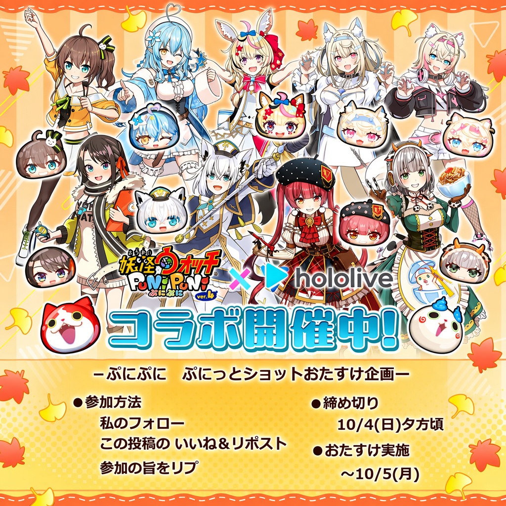 mao_puni77's tweet photo. ＼▶️ぷにっとショット おたすけ企画▶️／

画像の内容で フワワ・アビスガード のお好きなレベルをひとつ おひとりお助けします！

よかったらお気軽にどうぞ♪

#ぷにぷに　#ぷにぷにお助け　#ホロライブ https://t.co/IBQSaRYUpl