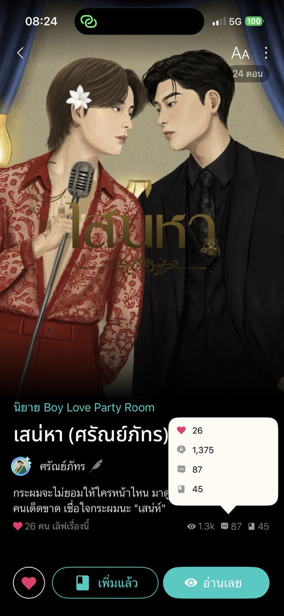 saran7086 tweet picture