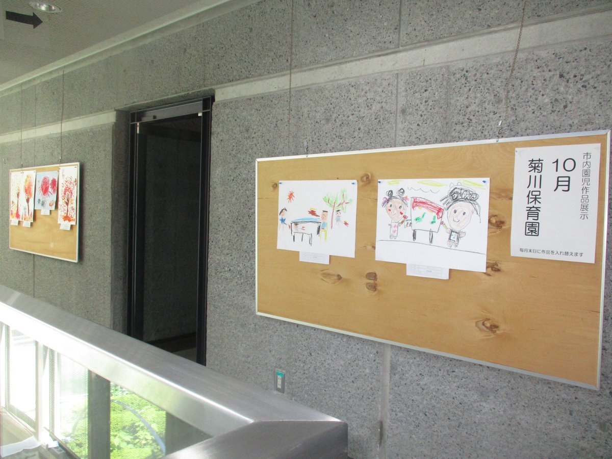 KikugawaLibrary's tweet photo. こんにちは、#菊川文庫 です☀️

現在、菊川文庫２階回廊にて、菊川保育園さんの作品🎨を展示しています。
展示期間は10月30日(金)までです。
この機会にぜひご覧ください😊

※菊川文庫は蔵書点検のため、10月14日(水)～10月19日(月)まで休館いたします。 https://t.co/waMntUwQHj