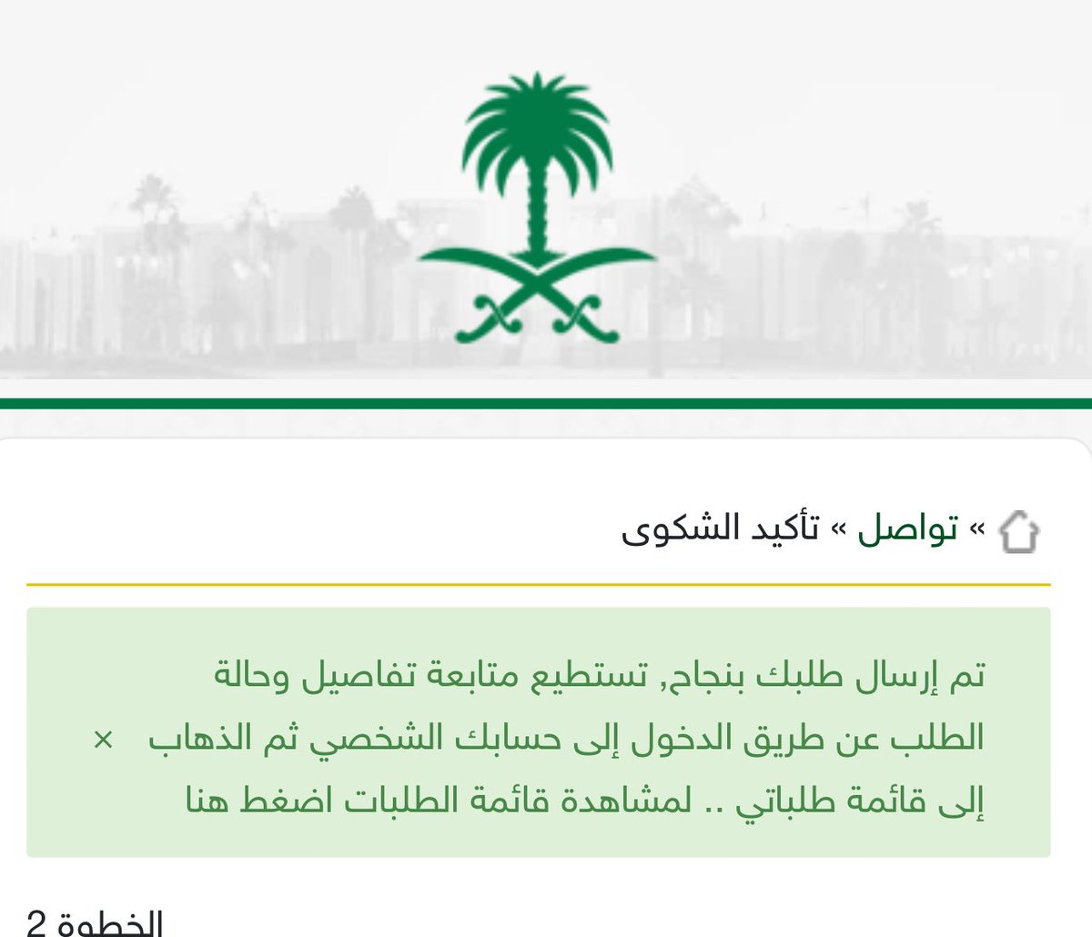 NoorShugr26576's tweet photo. ارفعو شكوووه طلب إلغاء شرط المعدل الجامعي للالتحاق بالوظائف التعليمي https://t.co/TbIwcagcgz