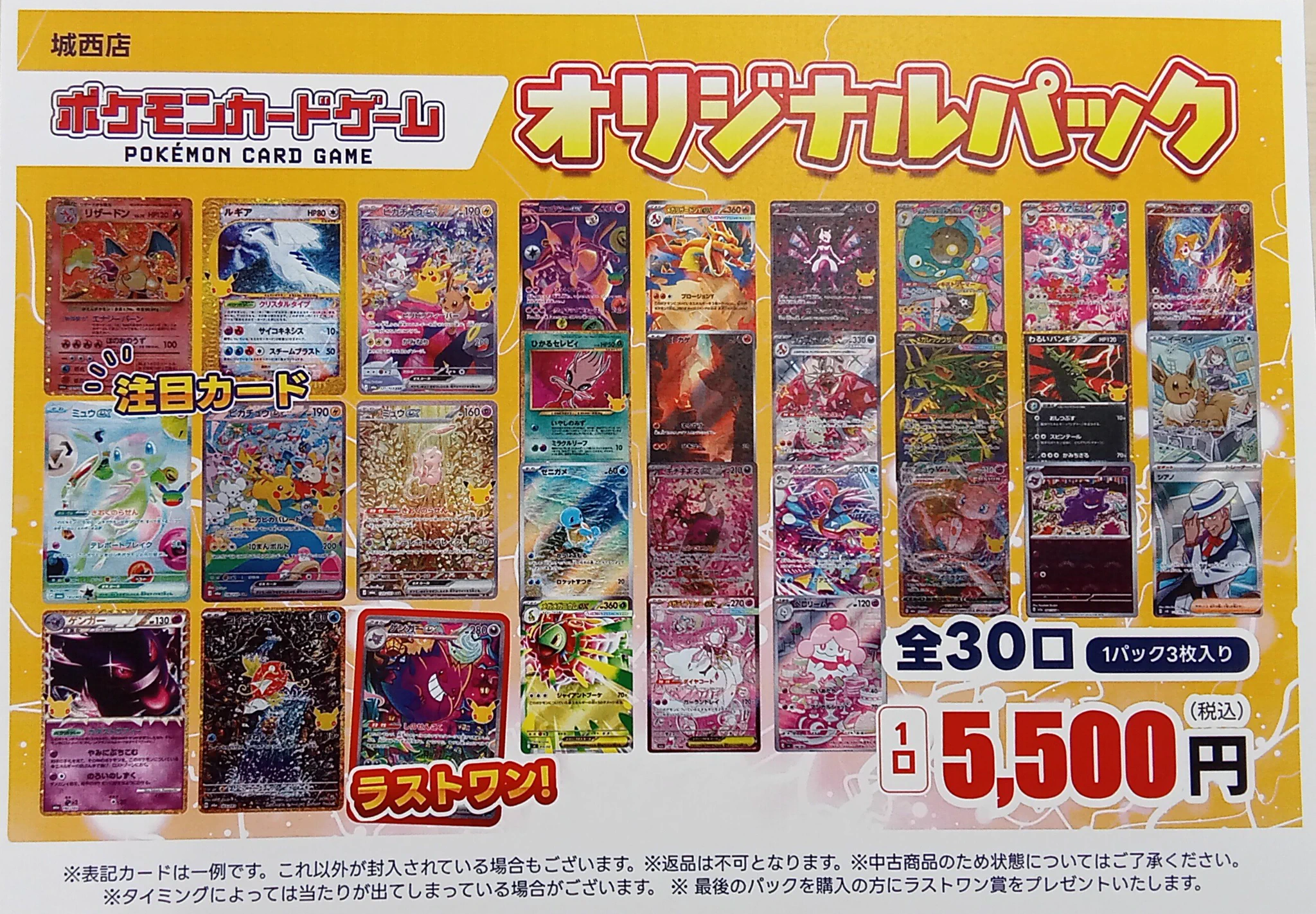 TSUTAYA城西店TCG on X: 