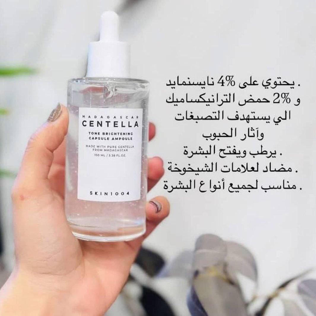 NikoRapper's tweet photo. SKIN1004 Centella Brightening Serum

Dullness or dark spots? This serum features Madagascar Centella extract and brightening capsules to hydrate, soothe, even skin tone, and boost natural radiance. 100ml. Suitable for all skin types, including https://t.co/fpRcnE88Hs