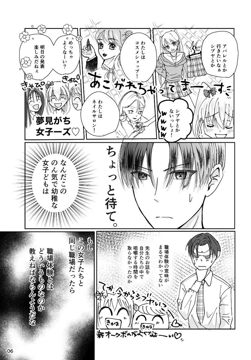 akipiistation's tweet photo. 明日はよろしくお願いします！

またまた新刊サンプルのせときます🫡

頭かたいDK×のんきなJKのちょっとずつ好きになっていく青春ラブコメディ😊

【頭のかたいカタイくんはのんきなのんちゃんが結局気になる】

全年齢/26P/500円

#創作漫画
#TAMAコミ
#TAMAコミ13 https://t.co/IoyWMk5DyP