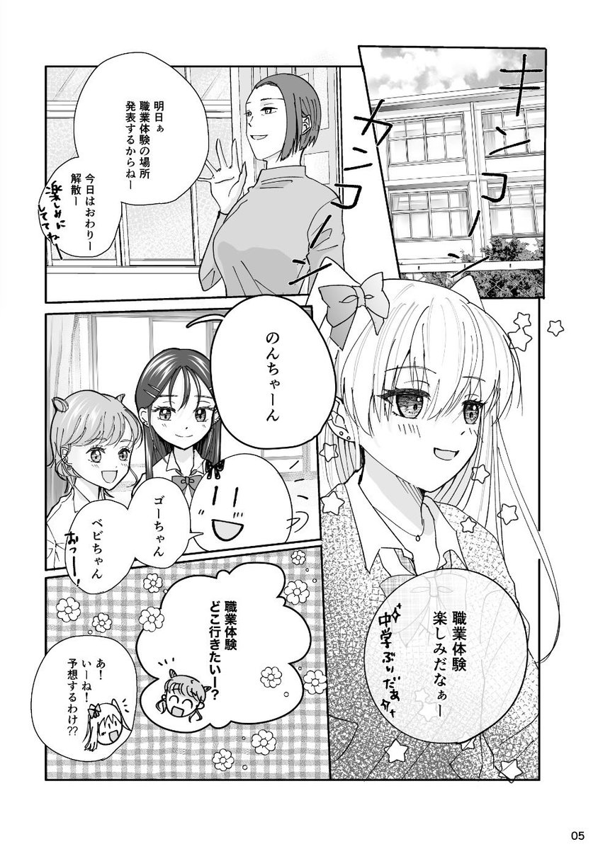 akipiistation's tweet photo. 明日はよろしくお願いします！

またまた新刊サンプルのせときます🫡

頭かたいDK×のんきなJKのちょっとずつ好きになっていく青春ラブコメディ😊

【頭のかたいカタイくんはのんきなのんちゃんが結局気になる】

全年齢/26P/500円

#創作漫画
#TAMAコミ
#TAMAコミ13 https://t.co/IoyWMk5DyP