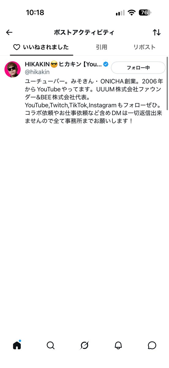 Tesken0623's tweet photo. 早速良いね貰ったと思ったらまさかのHIKAKINさんからだった！！！！！！！

ヤバ過ぎる！！！！！

一生の宝物になった！

#ONICHA #コーン茶 #HIKAKIN https://t.co/ozMG9dALaV