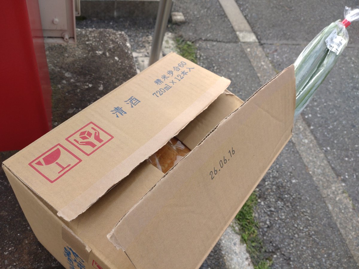 tadayou_cobune's tweet photo. 歩いて出かけたスーパーで車で来たと勘違いして段ボールに詰めてしまった。
歩いて帰る……途中休憩しながら（段ボールが欲しかったのよ） https://t.co/GQA9vC3owK