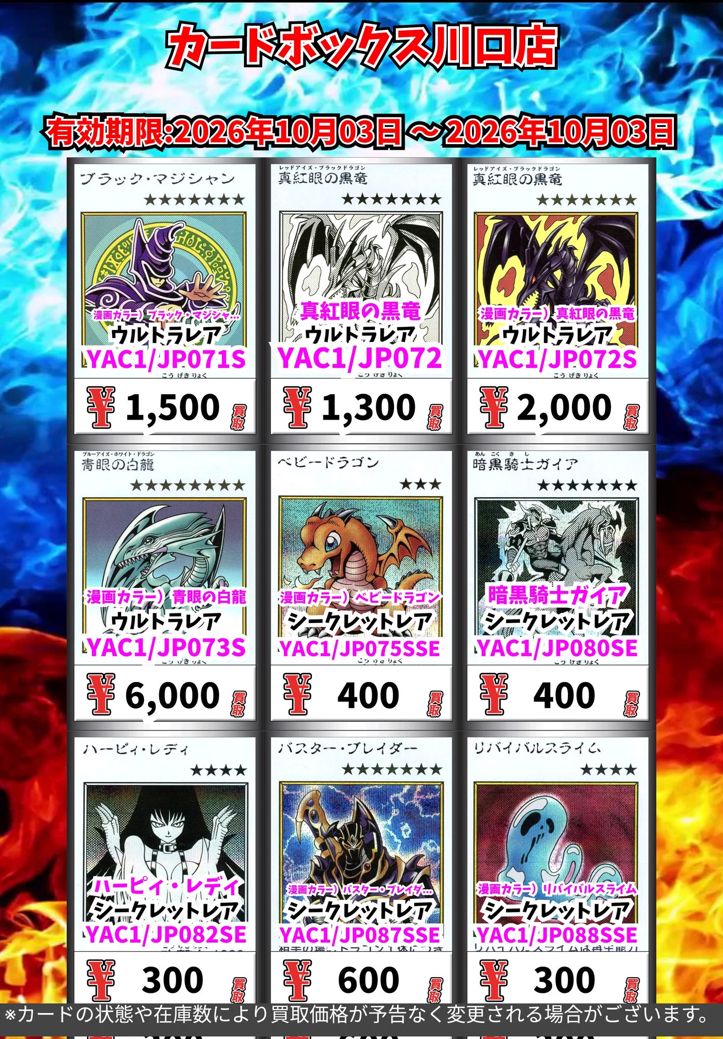 カードボックス川口店 on X: 