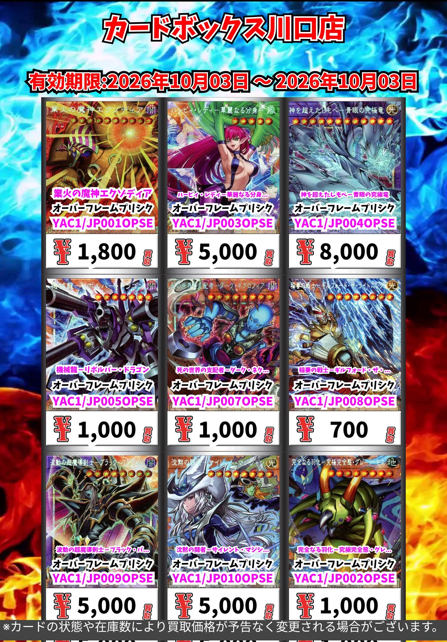 168枚 遊戯王カード バンダイ版 まとめ売り エクゾディア ガイア ハーピィ他 カードボックス川口店 on X: 