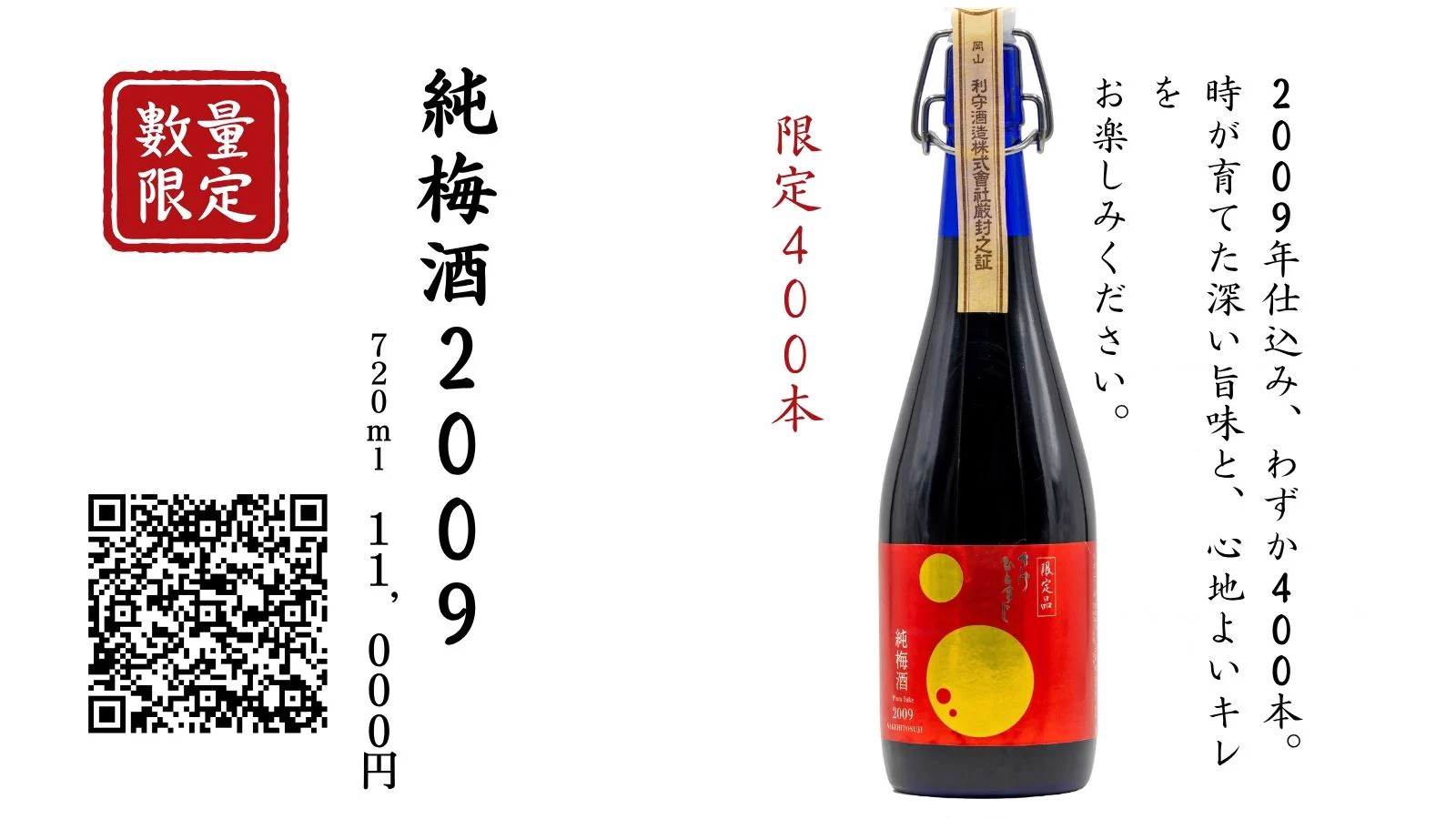 中熟梅　加賀地蔵　訳あり　９キロ 利守酒造 5代目蔵元 / Toshimori Sake Brewery Co.,Ltd on X: 