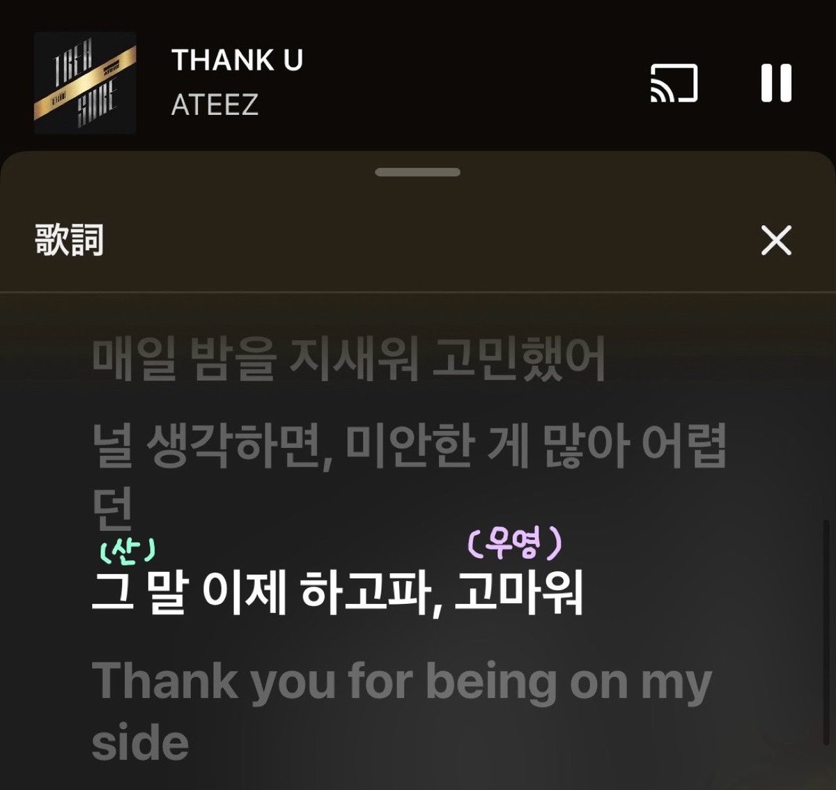 rain_unbrella's tweet photo. ウサンのイメージ曲は친구🥹
本当にここの歌割り、サンからのウヨンでありがとうね。 https://t.co/7Xpss88Shy