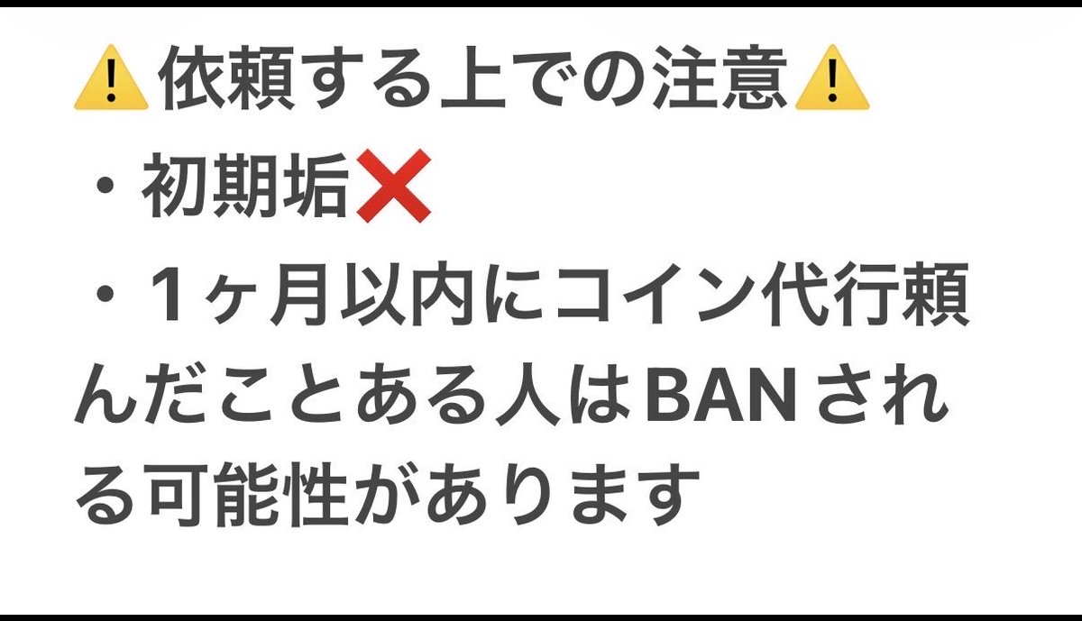 yx746322's tweet photo. 🔥ツムツム代行🔥
✅格安‼️総実績1100⬆️
✅依頼後数分で完了‼️
✅親バレなし‼️
✅B○N報告ゼロ‼️
✅後払い🙆‍♀️(払わなかった場合B○N)
⚠️先払い優先となります
依頼はこちらから⬇️🙇‍♂️88
https://t.co/Odiouiveqo
#ツムツム代行 #ツムツム #ツムツムコイン代行 #ぷにぷに #ぷにぷに代行 #バウンティ垢販売 https://t.co/2UpWnPz5hy