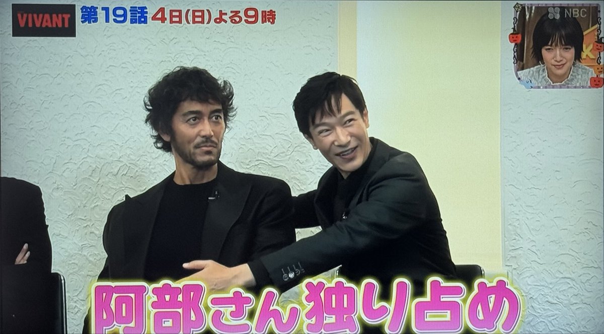 to_ya3510310's tweet photo. VIVANT劉、乃木、Fの1人3役を
演じる堺さん。阿部さんも驚愕しながらの
「阿部さん独り占め💕」な堺さん
可愛すぎかwwww

#VIVANT  #王様のブランチ https://t.co/GemqX49VXo