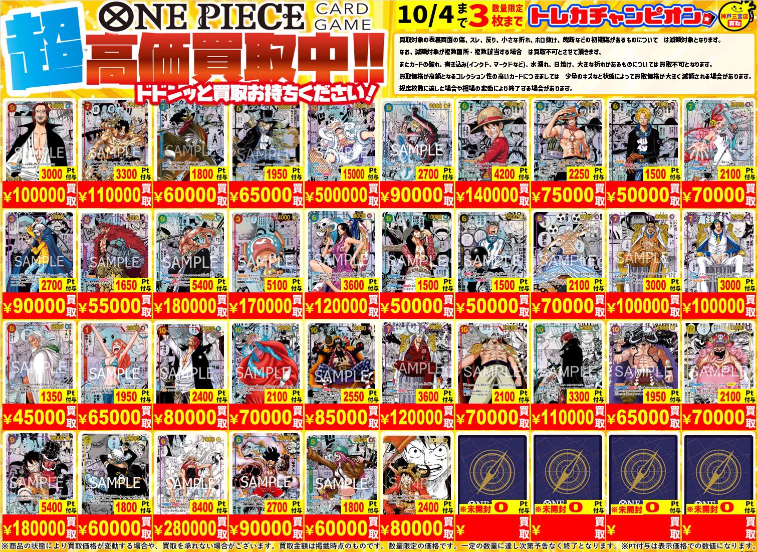 👑トレカチャンピオン神戸三宮店🥇さんプラザ2️⃣階にて営業中✨ on X