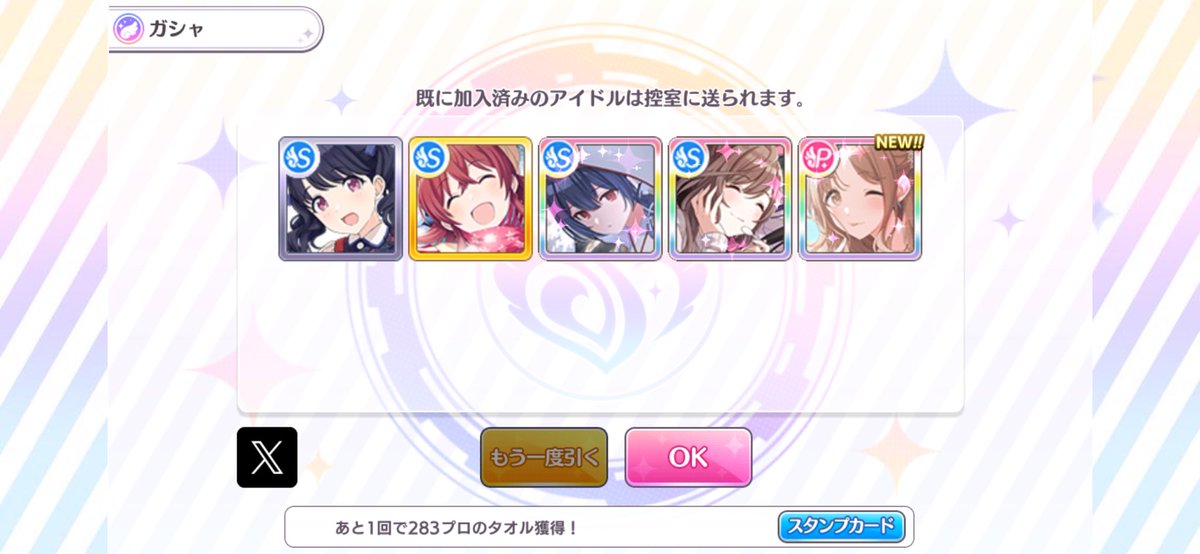 te_as2's tweet photo. ssr85%をくぐり抜けた凄腕たちだ https://t.co/5WGudPHQRV