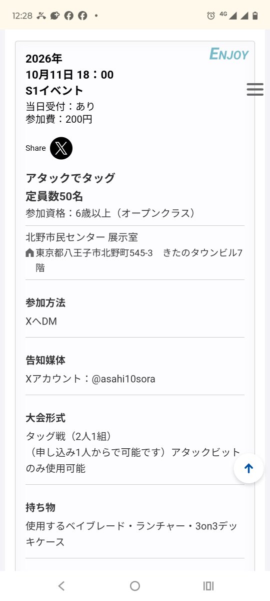 asahi10sora's tweet photo. 来週のs1イベントの告知です優勝者から
3位までお肉プレゼント1位は黒毛和牛サーロインステーキ2枚を差し上げます。
9日金曜日19時仕事終わりに子安市民センター
10日土曜14時からトイザらス抽選外れや勝ったけど足りない負けて悔しい方に新しいベイ買ったあとに回したい方などに、みなみ野分館で
11日、日曜日18時からGPみてたら回したくなった方やでれなく悔しいけど回したい方ストレス発散に飛ばしたい方にアタック好きな方に2人でタッグしたい方に北野市民センターでご参加よろしくお願いいたします☺
#ベイブレード