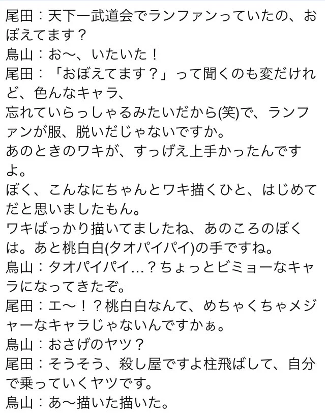 CdOXpe9eKlyhfAt's tweet photo. @Shigerious 鳥山明の桃白白のようにうっかり忘れてた説 https://t.co/RKNCgFYSpM