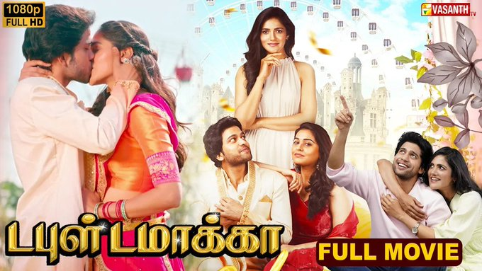VasanthTv_India's tweet photo. Double Dhamaka Full Movie HD
▶️https://t.co/f6LIDfax7W
#DoubleDhamaka #SehariFullMovie #VasanthTV #AnishaAlla #SimranChoudhary #FullMovie #DubbedMovie #GnanasagarDwaraka #HarshKanumilli https://t.co/CNhGFXeQIp