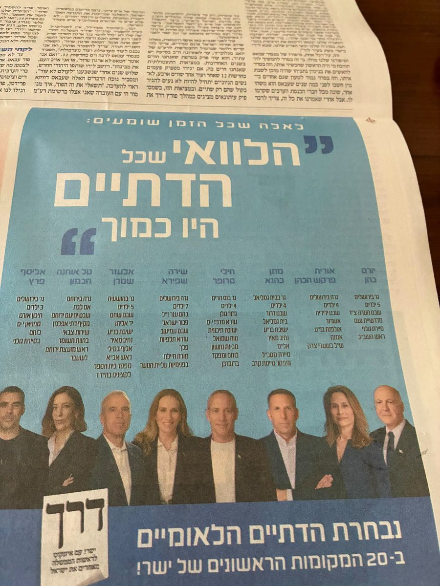 ZuckermanRoy's tweet photo. זה נורא. פשוט נורא. אין פה שום תקווה. אל תצביעו למפלגה הדתית של אייזנקוט. זה ליטרלי להצביע למחנה השני. https://t.co/SXJ6hUQBmt