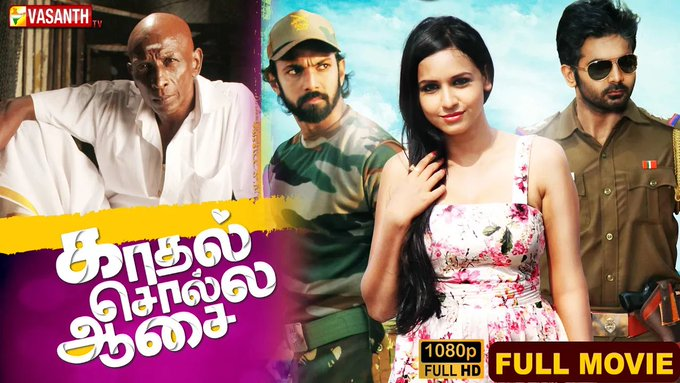 VasanthTv_India's tweet photo. Kadhal Solla Aasai Full Movie
▶https://t.co/wUjQuXnQUR
#KadhalSollaAasai #Ashok #VasanthTV #WasnaAhmed #MadhuRaghuram #RaviRaghavendra #Rajendran #MSBhaskar #FullMovie #TamilMovies https://t.co/gESfSNQp8M