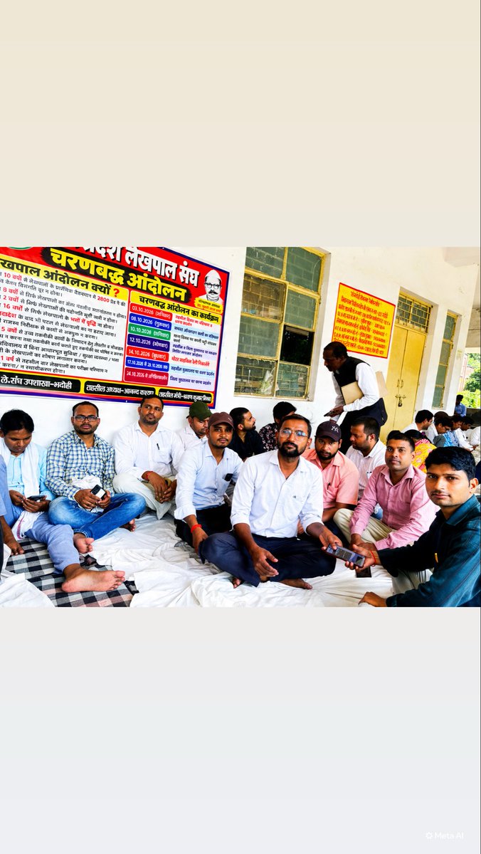 bhadohi66up's tweet photo. #लेखपाल_की_मांग 
भदोही तहसील 
@AmarUjalaNews @DainikBhaskar @IndiaToday https://t.co/oADEwOCO4s