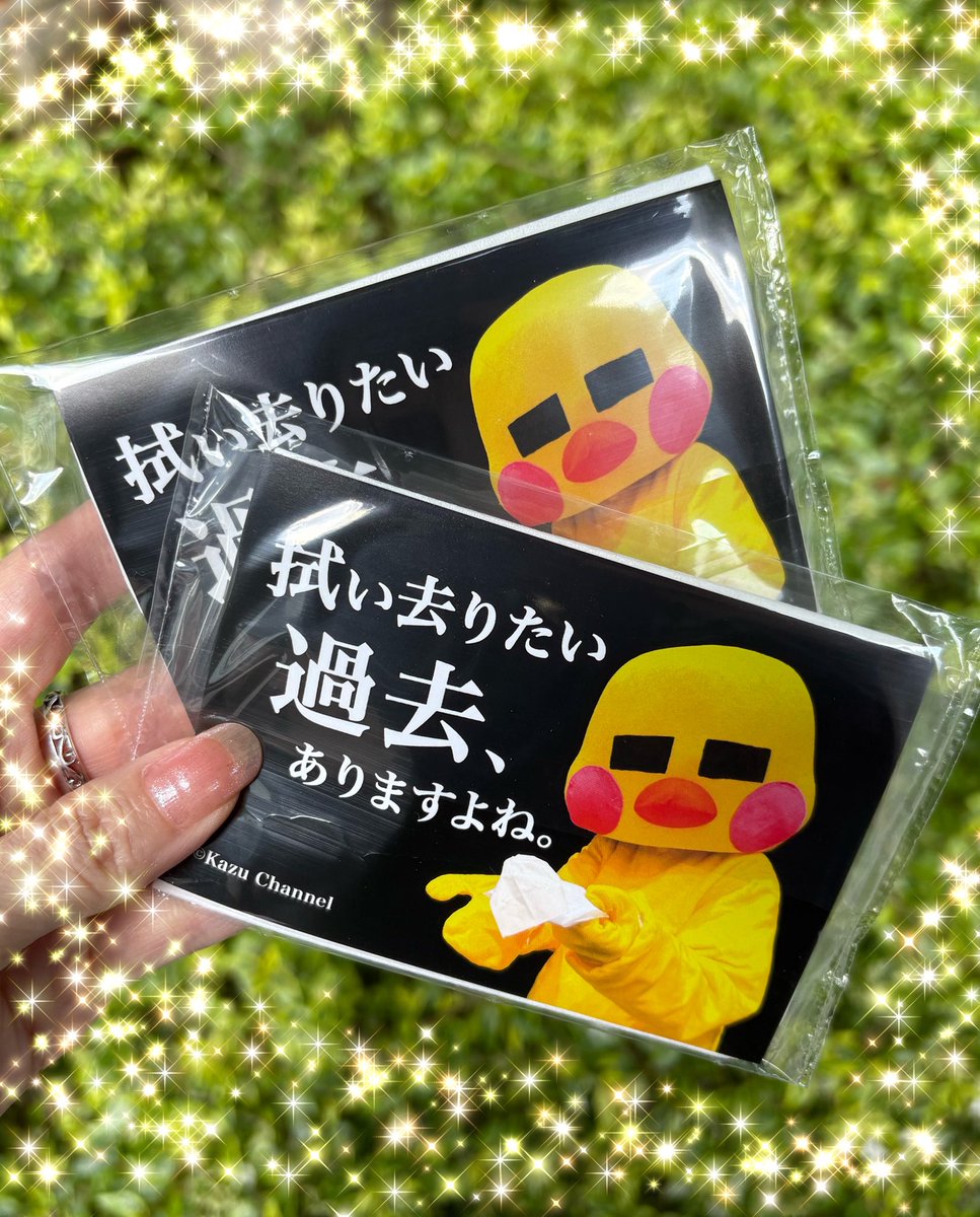 NAFFY1026's tweet photo. #ゆるバース2026

ひよっちへ

しっかりGETしたよ(≧∇≦)(≧∇≦)👍🏻

#さかいさんだー ちゃんにてっぺんの景色を✨🥇
#ひよっち🐥 https://t.co/h5EhkkylUN