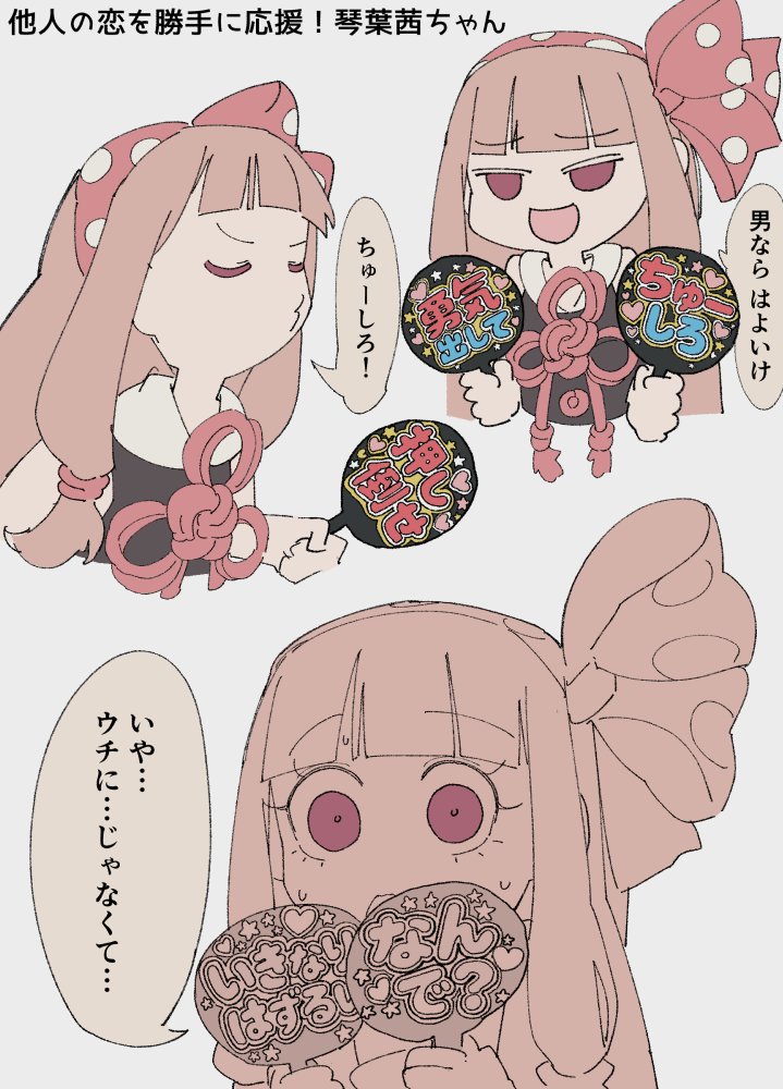 015mutenka's tweet photo. らくがき
琴葉茜　他人の恋を勝手に応援！ https://t.co/mguc6Cw13Z