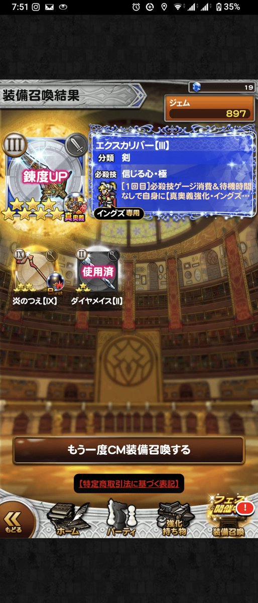 led_ffrk's tweet photo. ハイ既に虹石でーす (￣ー￣ゞ－☆ https://t.co/bd0yqsGp22