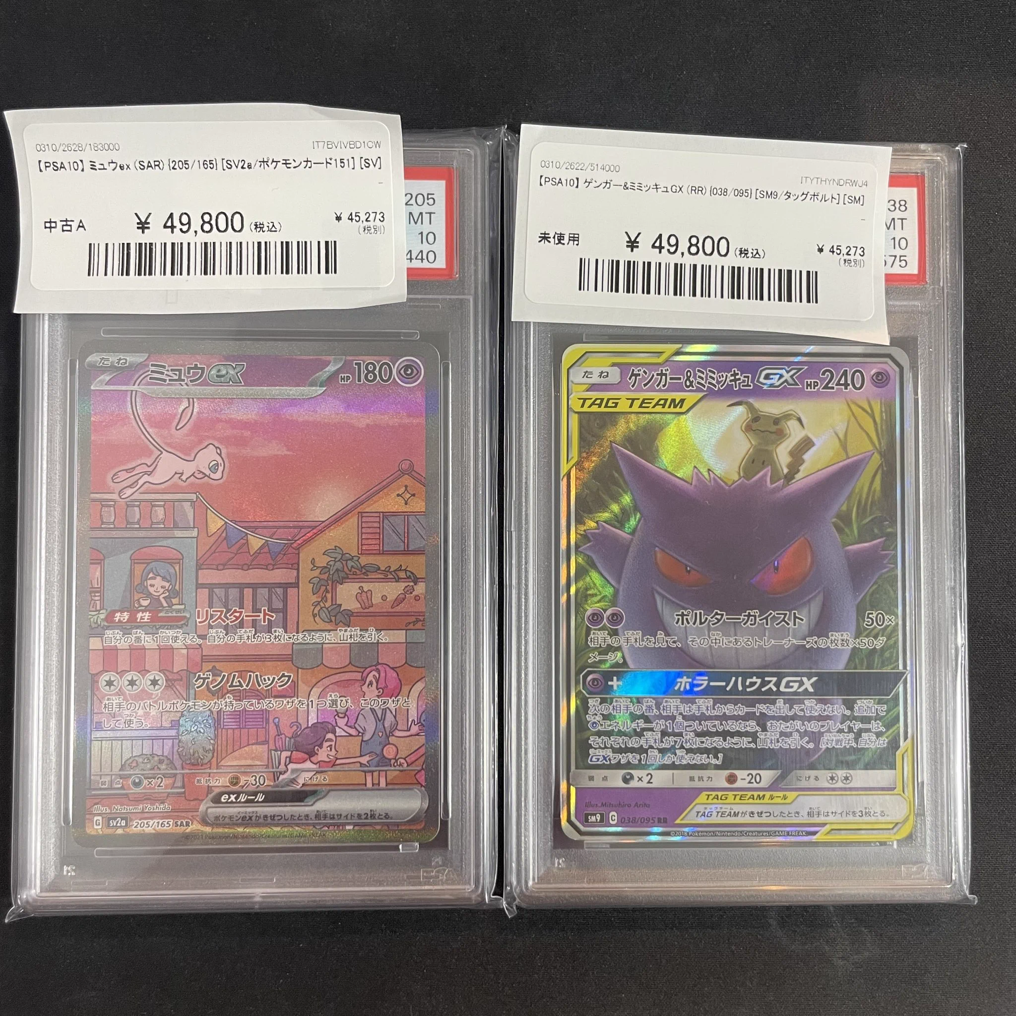 magi横浜西口店【カードショップ・PSA鑑定品買取】 on X: 