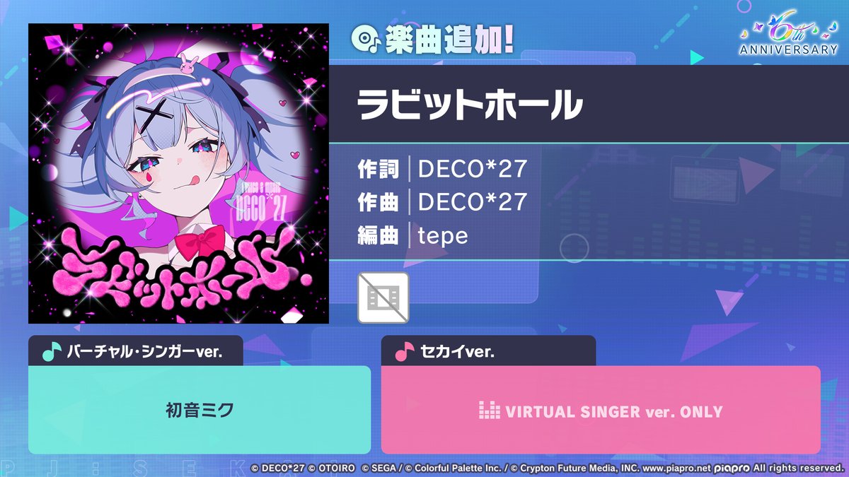 pj_sekai's tweet photo. 本日15時より「ラビットホール」を追加🎶

#プロセカ https://t.co/2s9l1yPA0K