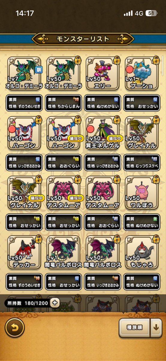 MoMe66696's tweet photo. なんか…せっかくの極みは全部ハズレっ子😔
#ドラクエウォーク #なかモン https://t.co/JwMfn3FGWq