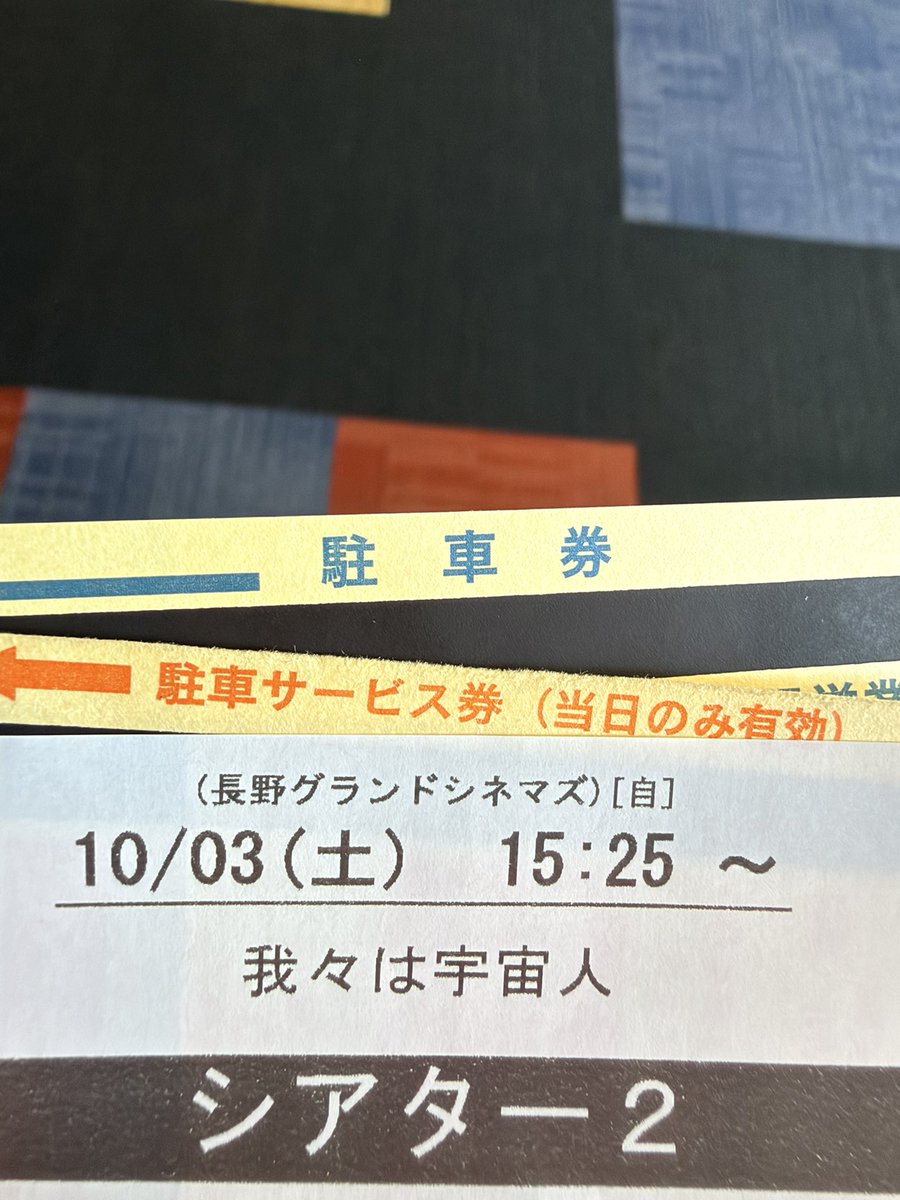 SP15MiLK's tweet photo. 未知との遭遇 https://t.co/rcf1vIpY06