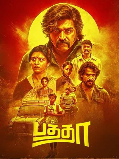 LeoDa_s's tweet photo. Booked #baththa 
Atlee sai varanuga sonnega emathidathenga da
@TheVetriCinemas 😅 https://t.co/Y7lncOFS2K