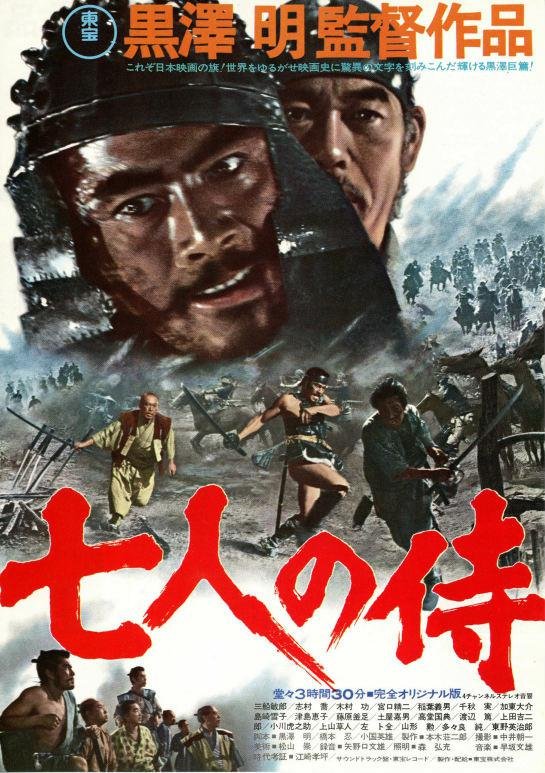 Nemo0904_'s tweet photo. 必须是《七武士》，哪怕是黑白片，哪怕3个多小时长，也仍然引人入胜、回味无穷。 https://t.co/qCzxoxgjBP
