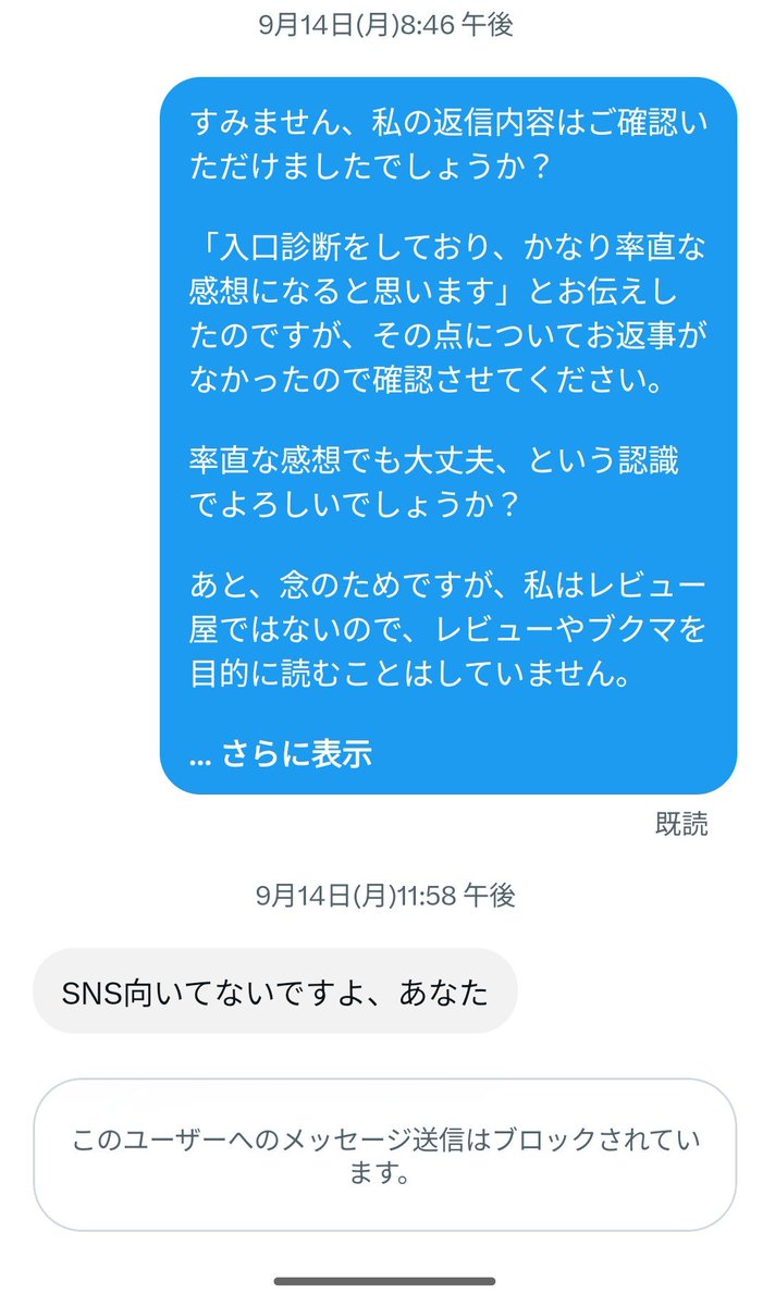 taki40camcam's tweet photo. え、カクヨムのBAN騒ぎって、まさかこの方？

ＳＮＳ向いてないから知らんかったよ。 https://t.co/D5AqvE9Itm