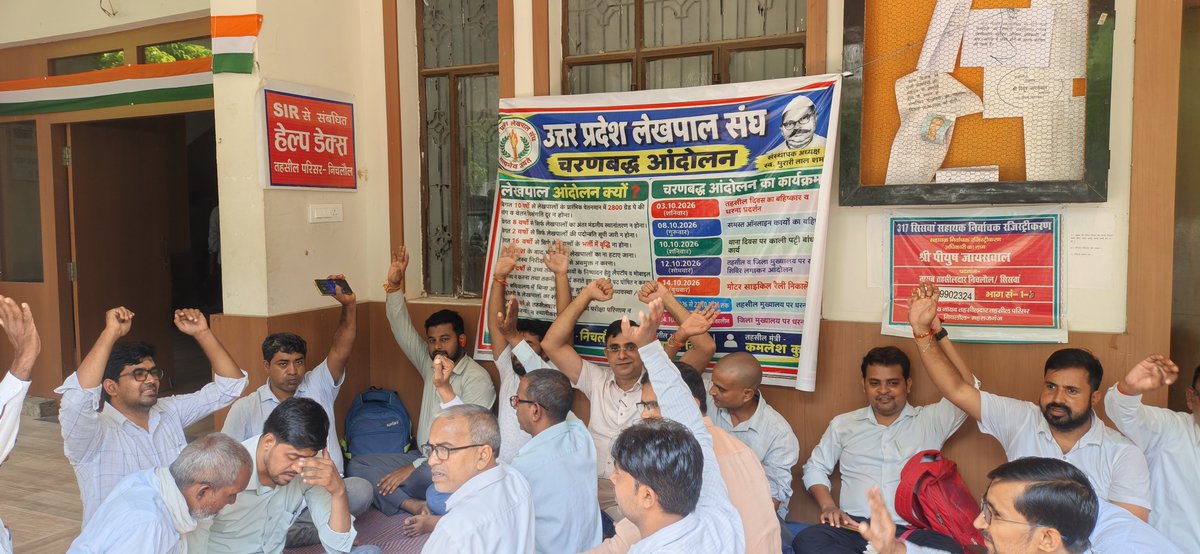 LekhpalSanghMRJ's tweet photo. उत्तर प्रदेश लेखपाल संघ प्रदेश कार्यकारिणी के आह्वान पर वर्षों से लंबित जायज़ मांगों को लेकर जनपद महाराजगंज की सभी तहसीलों में लेखपाल साथियों द्वारा धरना-प्रदर्शन किया जा रहा है।
एक संगठन • एक आवाज़ • एक संकल्प
उत्तर प्रदेश लेखपाल संघ जिंदाबाद
@UPGovt 
@CMOfficeUP
@ChiefSecyUP https://t.co/FfheK9UvoP