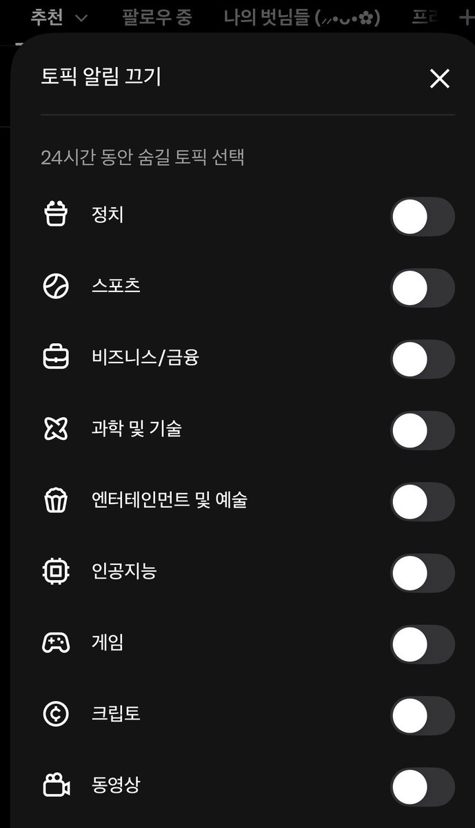 hmmmmmm1458's tweet photo. 저는 홈피드에 어떻게 뜨는지 생각을 해봤는데

1. 자주 소통하는 사람들
2. 내가 참여한 게시물의 토픽주제
3. 내 팔로잉이 게시물에 대한 참여

이렇게 서로에게 노출되는 종류는 3가지라고 생각합니다.

그 후, 3가지에 대한 노출이 되면서

이 사람들이 게시물에 대한 참여도와 체류시간이 늘어나면 조회수가 1000,5000,1만 이런식으로 갑자기 펌핑이 되더군요.

여기서 썰에 대한건 체류시간 점수가 높아집니다. (이유는 긴글을 올렸는데 게시물에 대한 참여가 없었지만 조회수가 급격하게 올라가는 현상을 많이 봤음)

*피드에서 멈춤< 이라는 공식백서에 있는 알고리즘 점수가 있더라구요

이 3가지라고 개인적으로 생각합니다.

저는 개인적으로 계정점수는 없다고 생각함
(물론 알토형님 의견도 존중하니 반박 하는 의견은 아니고 개인적인생각!!! 알토형 1황이시고 잘하셔서 좋아함)

저는 시크릿에 대한 가설을 세우는 걸 안좋아하고 공식 백서에 나온 내용을 가지고 실제 경험으로 분석 하는 편입니다. 계정 점수라는 건 공식 백서에 없더군요. 

그리고 계정 점수를 굳이 따져보면 저는 팔로워라고 생각합니다. 기본 패시브이니까요ㅎㅎ