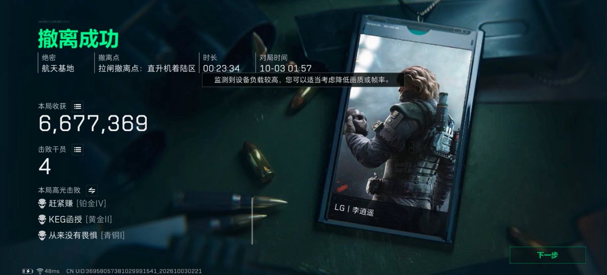 MikeShi4's tweet photo. 【三角洲行动 · 牛牛】内透V8版本实装！
10.3实测隔障透视配合自瞄依然稳定乱杀中！
三服通用：支持国服/台服/国际服全覆盖，高性价比长线稳定。
底层架构静默加固安全过检，【代练专用】护航冲榜首选，同号连胜稳如老狗！
#三角洲行动 #牛牛 #科技辅助外挂 https://t.co/qwnqrf1yBb