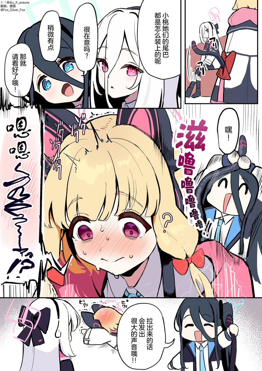 Fox_Silver_Fox's tweet photo. 中国語の翻訳版です~ 
ズルルルルル https://t.co/lonDt1A0IK