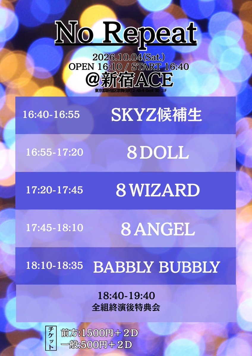 nina_8DOLL's tweet photo. 10月4日日曜日
『SKYZ 無銭 IDOL PARTY』
📍新宿ACE
🎤11:20-11:40 16:55-17:20
📸12:35-13:35 18:40-19:40

前方1000円＋2D一般0円＋2D
当日＋500円

🎫🩷https://t.co/W9rnVch1u4 https://t.co/ix2VL8py3i