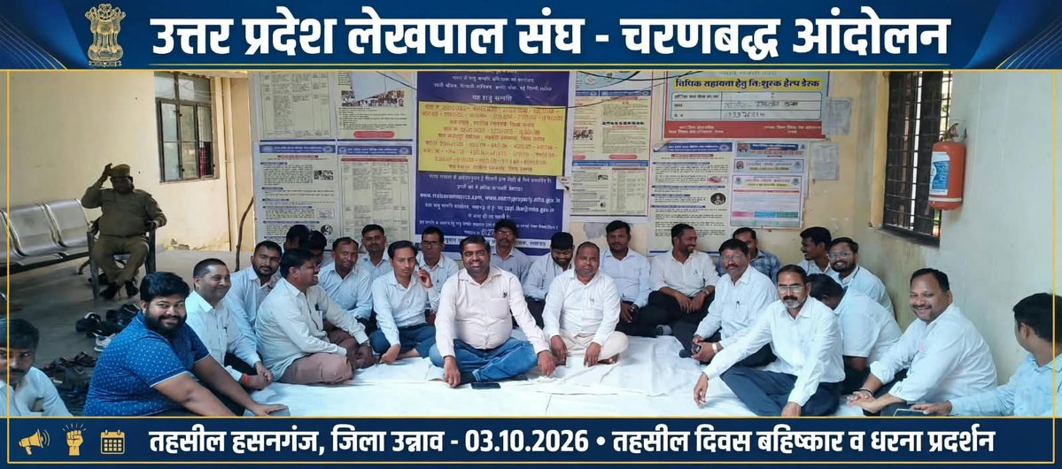 UPLekhpalHsng's tweet photo. हसनगंज में तहसील दिवस बहिष्कार एवं धरना प्रदर्शन ने लेखपाल एकता की मजबूत तस्वीर पेश की। हक़ और सम्मान की इस लड़ाई में संघर्ष जारी रहेगा। संगठन की एकता ही हमारी ताकत है। ✊🔥#लेखपाल_जायज_मांगे 
#लेखपालएकता_जिंदाबाद #उ०प्र०लेखपालसंघ #2800_ग्रेडपे #एक_वेतन_एक_हल्का #धरना_प्रदर्शन https://t.co/VxlXa73KkN