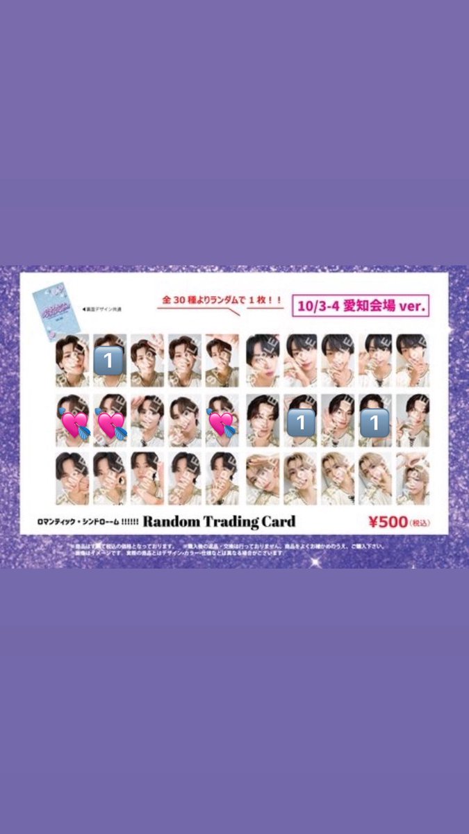 EBitori8810's tweet photo. Lienel ロマンティックシンドローム　トレカ交換
愛知会場限定
求💘譲🔢 https://t.co/R33kX7gcql