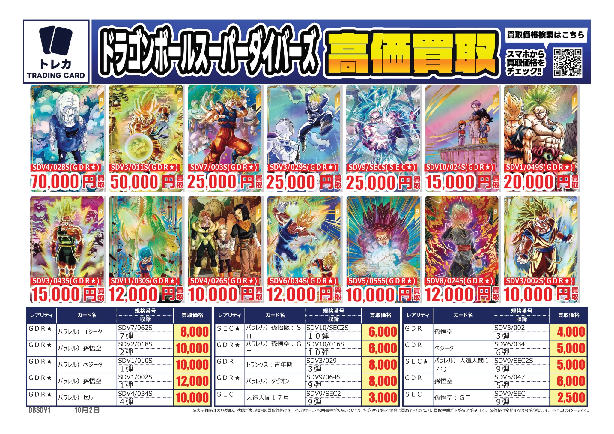 ふるいちトップブックスひたちなか店 على X: 