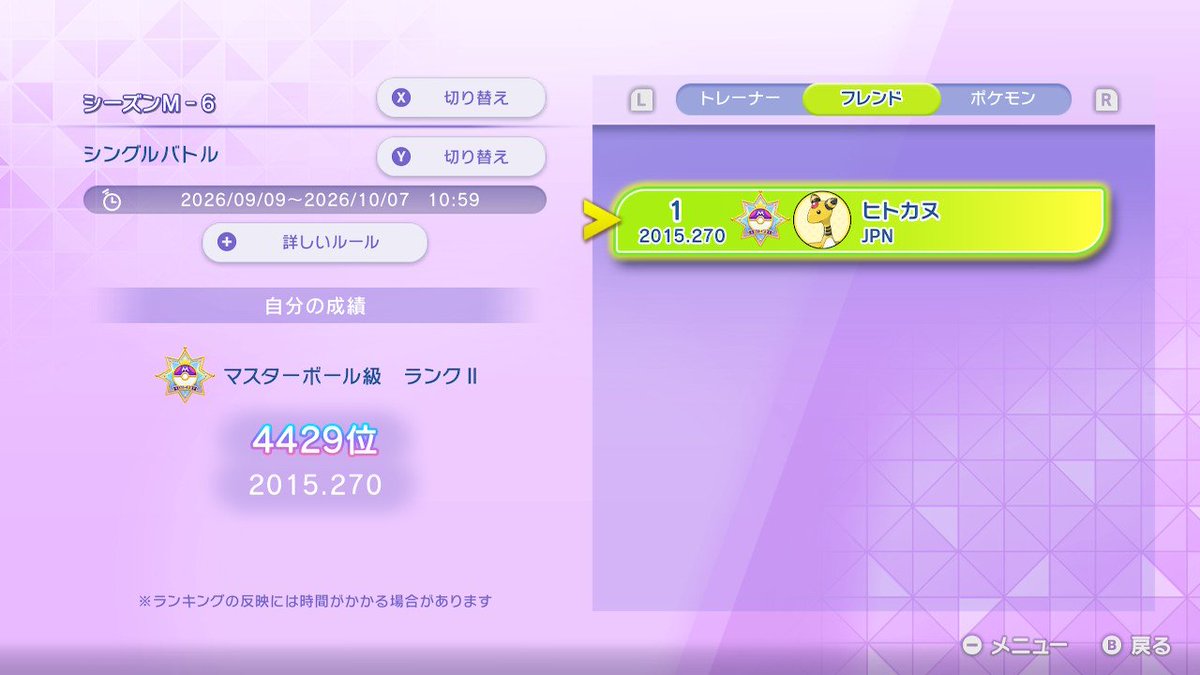 Hitokanu's tweet photo. レギュレーションM-Cでもレート2000到達！
シーズン最終局面に向けて一旦調整を見直すかなぁ…

#ポケモンチャンピオンズ https://t.co/QXeCTvHEA7